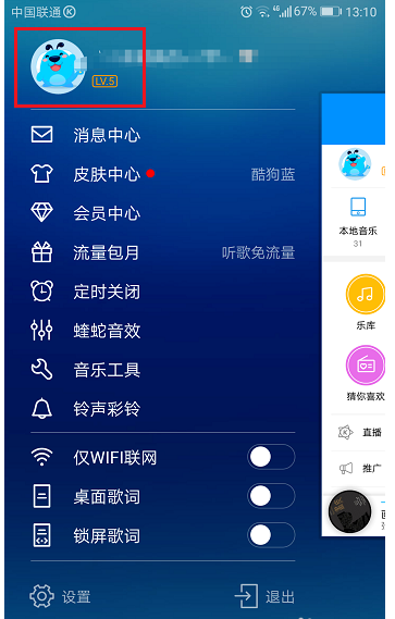 酷狗音樂(lè)上傳音樂(lè)作品方法介紹 酷狗音樂(lè)如何上傳音樂(lè)作品