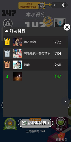 微信板子英雄最高分如何查詢(xún) 板子英雄最高分?jǐn)?shù)查詢(xún)方法