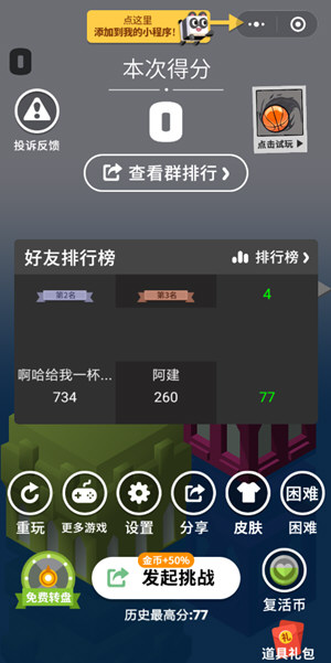 微信板子英雄音效如何設(shè)置 音效開啟或關(guān)閉方法介紹