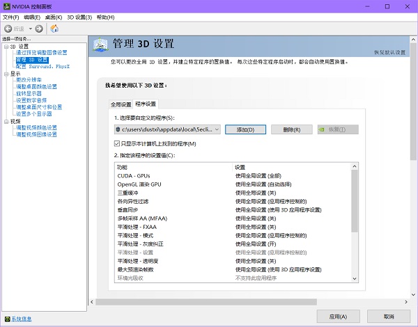 win105e平臺配置文件被攔截解決方法