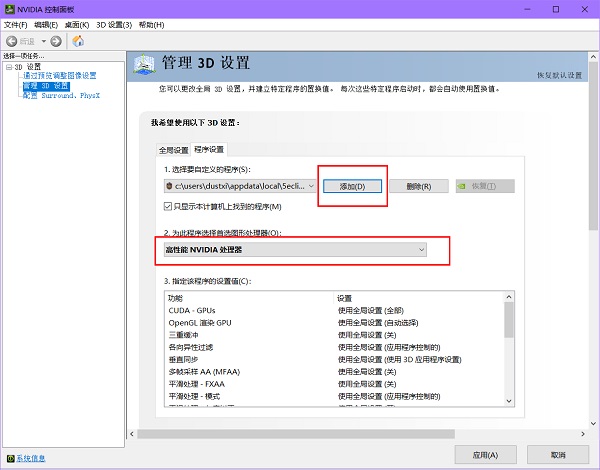 win105e平臺配置文件被攔截解決方法