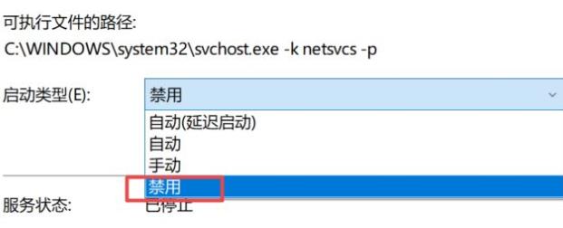 win10關(guān)閉自動更新永久方法