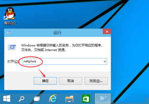 win10系統取消開機密碼的方法教學