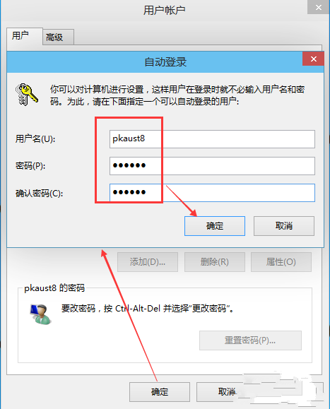 win10系統取消開機密碼的方法教學