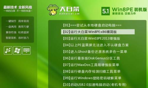 宏基臺式機(jī)win10改win7教程