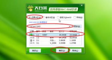 宏基臺式機(jī)win10改win7教程