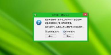宏基臺式機(jī)win10改win7教程