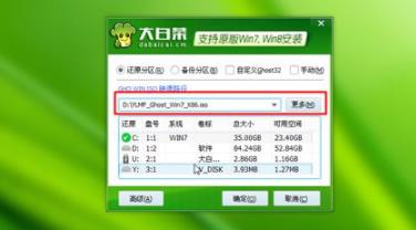 宏基臺式機(jī)win10改win7教程