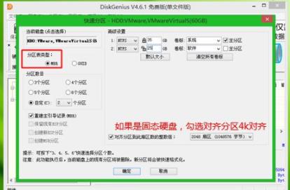 宏基臺式機(jī)win10改win7教程