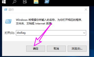 win10 dx加速開(kāi)啟方法