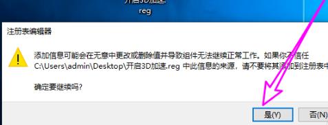 win10 dx加速開(kāi)啟方法