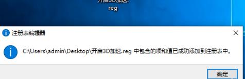 win10 dx加速開(kāi)啟方法
