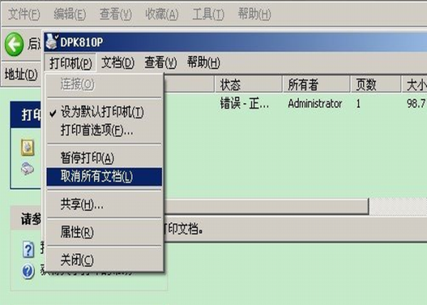 win7打印機(jī)如何取消打印任務(wù)