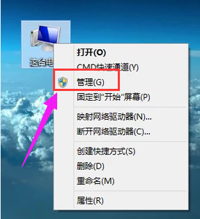 Win8系統運行打印機后臺程序的方法教學