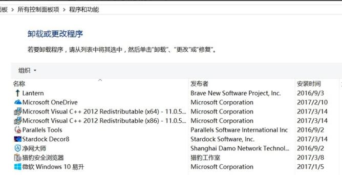 win10啟動(dòng)后桌面在閃解決方法