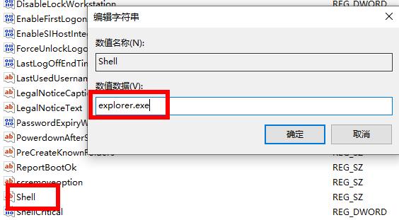 win10開機(jī)停在鼠標(biāo)黑屏解決方法