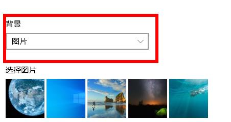 win10默認(rèn)壁紙更換方法