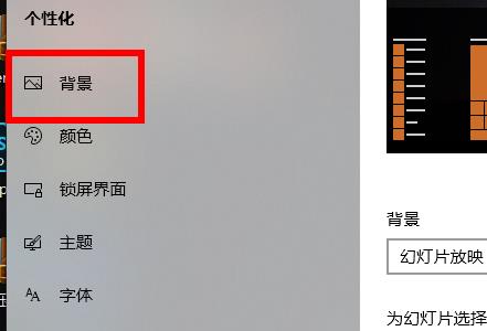 win10默認(rèn)壁紙更換方法