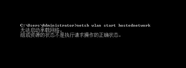 無(wú)法啟動(dòng)承載網(wǎng)絡(luò)win10解決方法