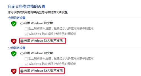 win10找不到網絡路徑解決方法