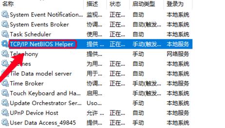 win10找不到網絡路徑解決方法