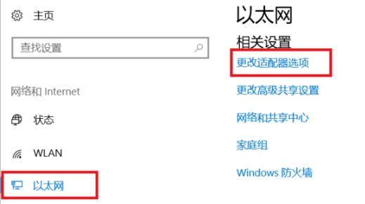 win10國(guó)內(nèi)ip地址查看方法