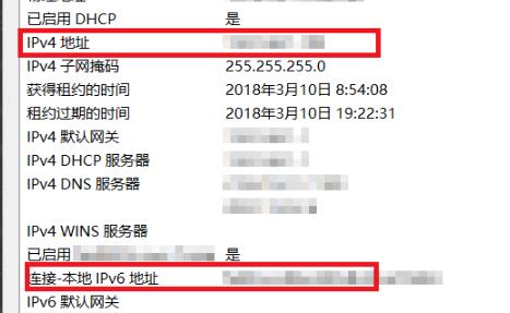 win10國(guó)內(nèi)ip地址查看方法