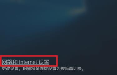 win10國(guó)內(nèi)ip地址查看方法