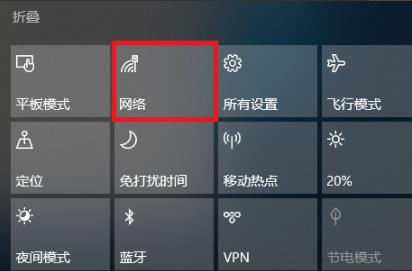win10國(guó)內(nèi)ip地址查看方法