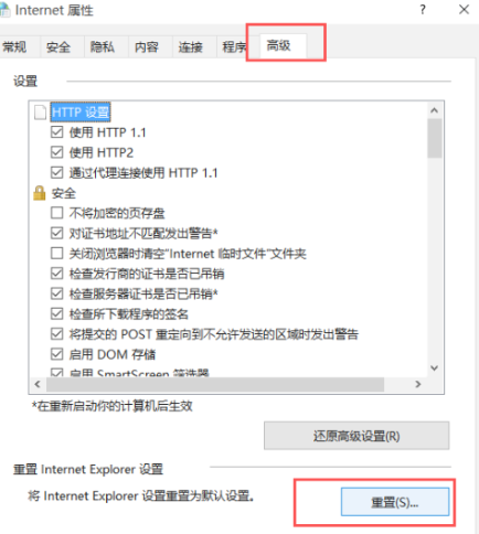 谷歌瀏覽器win10無法上網(wǎng)解決方法