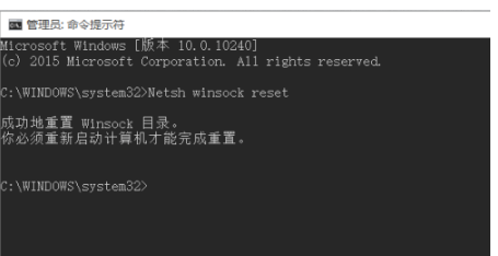 谷歌瀏覽器win10無法上網(wǎng)解決方法