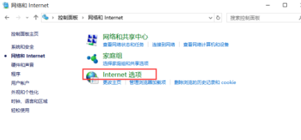 谷歌瀏覽器win10無法上網(wǎng)解決方法