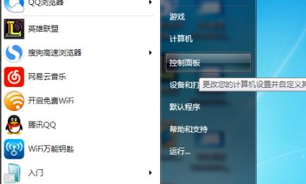 win7wifi打開(kāi)方法介紹