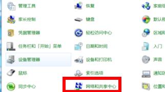 win7wifi打開(kāi)方法介紹