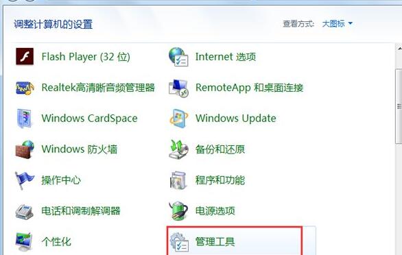 win7nvidia控制面板打開(kāi)教程