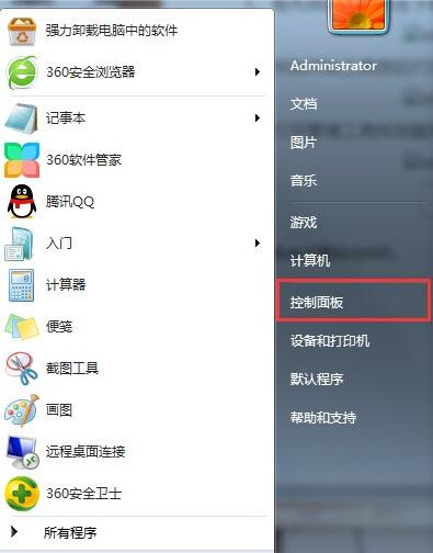 win7nvidia控制面板打開(kāi)教程