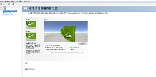 win7nvidia控制面板打開(kāi)教程