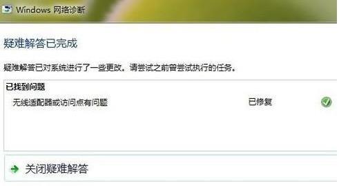 win7ipv6無網絡訪問權限解決方法