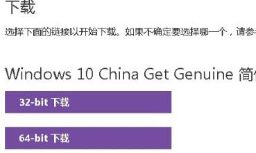 win10iso下載詳細(xì)教程