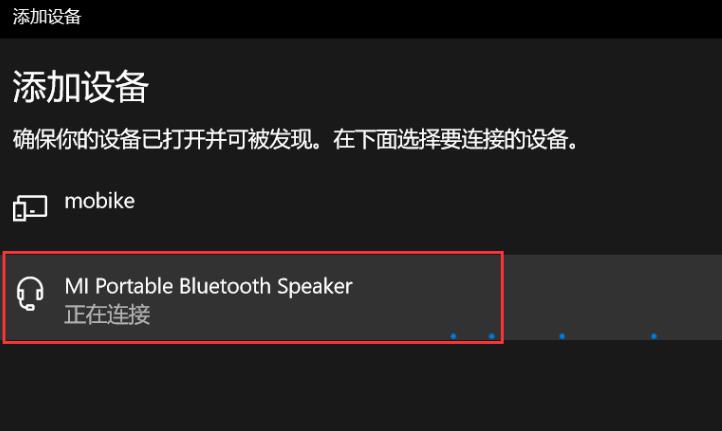 win1020h2藍(lán)牙使用教程