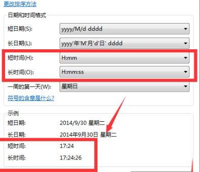 win724小時制設(shè)置方法