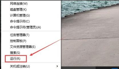 win10運(yùn)行位置詳情