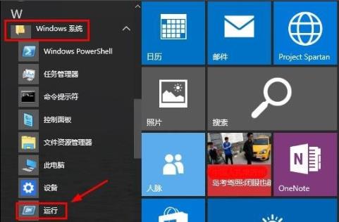 win10運(yùn)行位置詳情