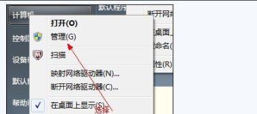 win7100m分區(qū)合并方法