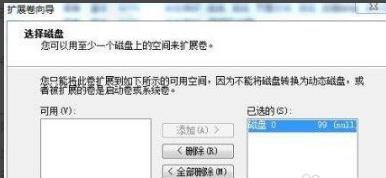 win7100m分區(qū)合并方法