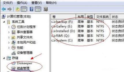 win7100m分區(qū)合并方法