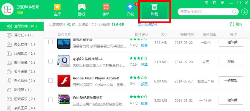 win10荒野行動卸載方法