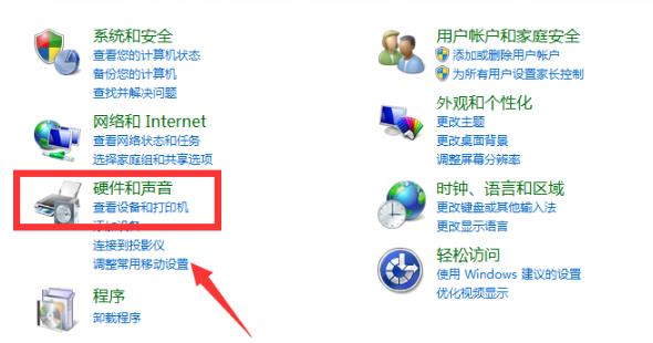 win10荒野行動(dòng)麥克風(fēng)沒(méi)聲音解決方法