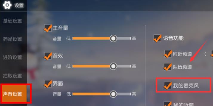 win10荒野行動(dòng)麥克風(fēng)沒(méi)聲音解決方法