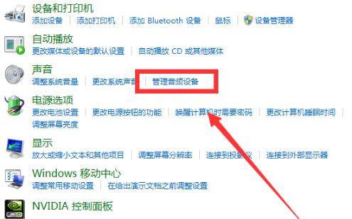 win10荒野行動(dòng)麥克風(fēng)沒(méi)聲音解決方法